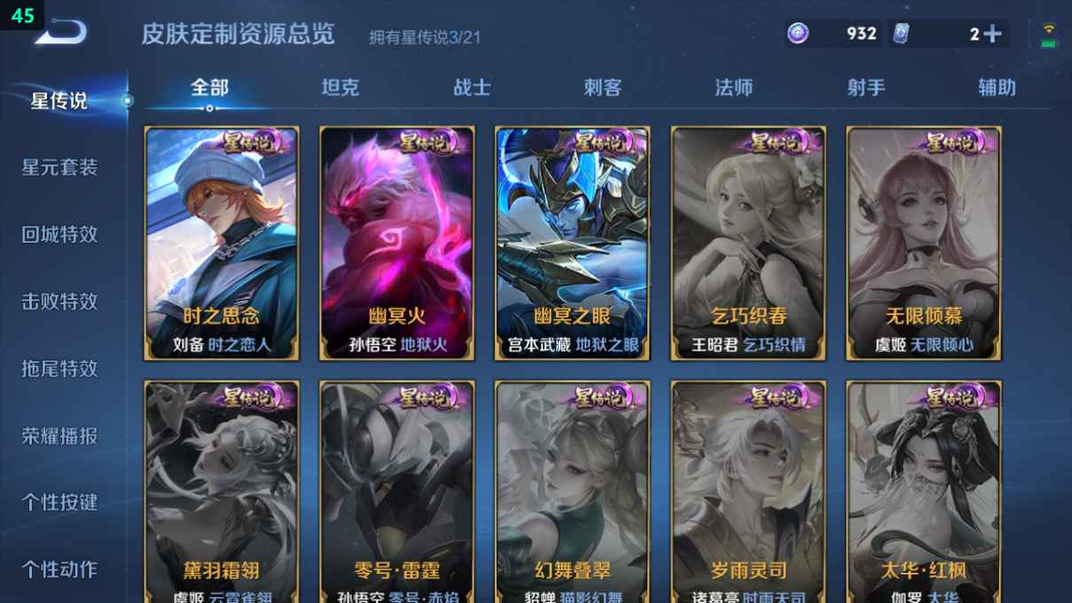 WZCU3202870王者荣耀账号详情图5 WZCU3202870王者荣耀账号详情图5