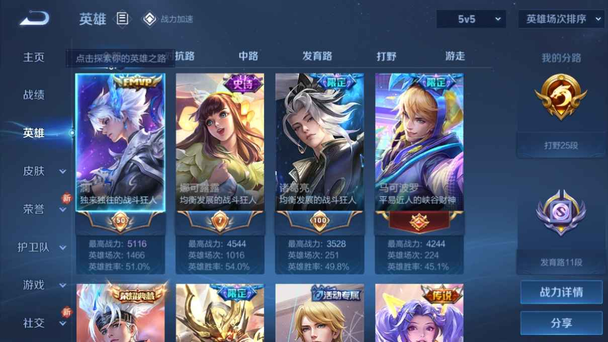 WZCU3202728王者荣耀账号详情图3 WZCU3202728王者荣耀账号详情图3