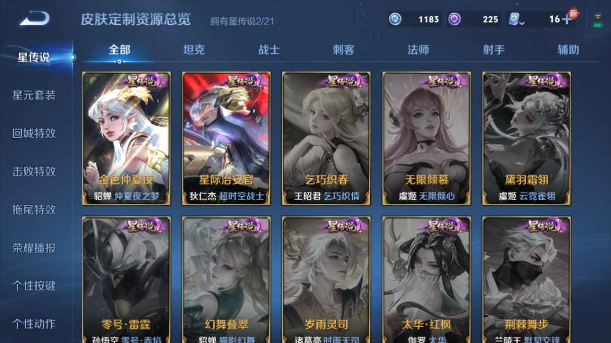 WZCU3202728王者荣耀账号详情图4 WZCU3202728王者荣耀账号详情图4