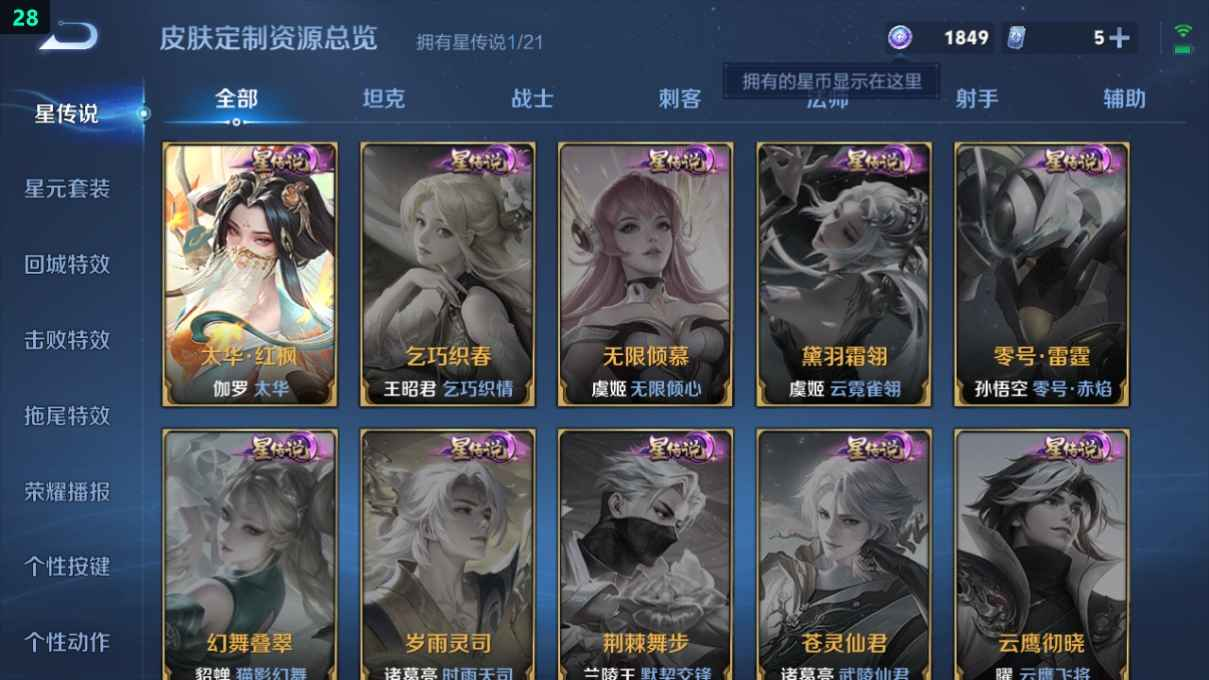 WZCU3198759王者荣耀账号详情图2 WZCU3198759王者荣耀账号详情图2