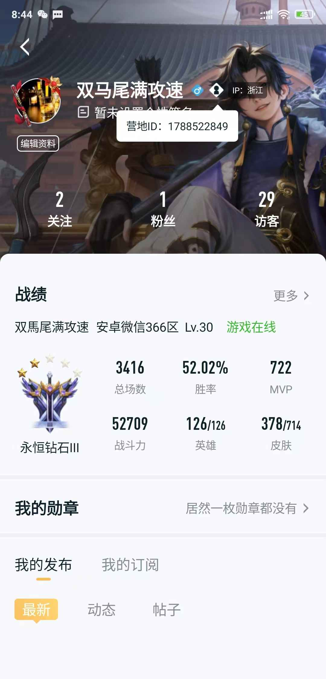 WZCU3198759王者荣耀账号详情图6 WZCU3198759王者荣耀账号详情图6
