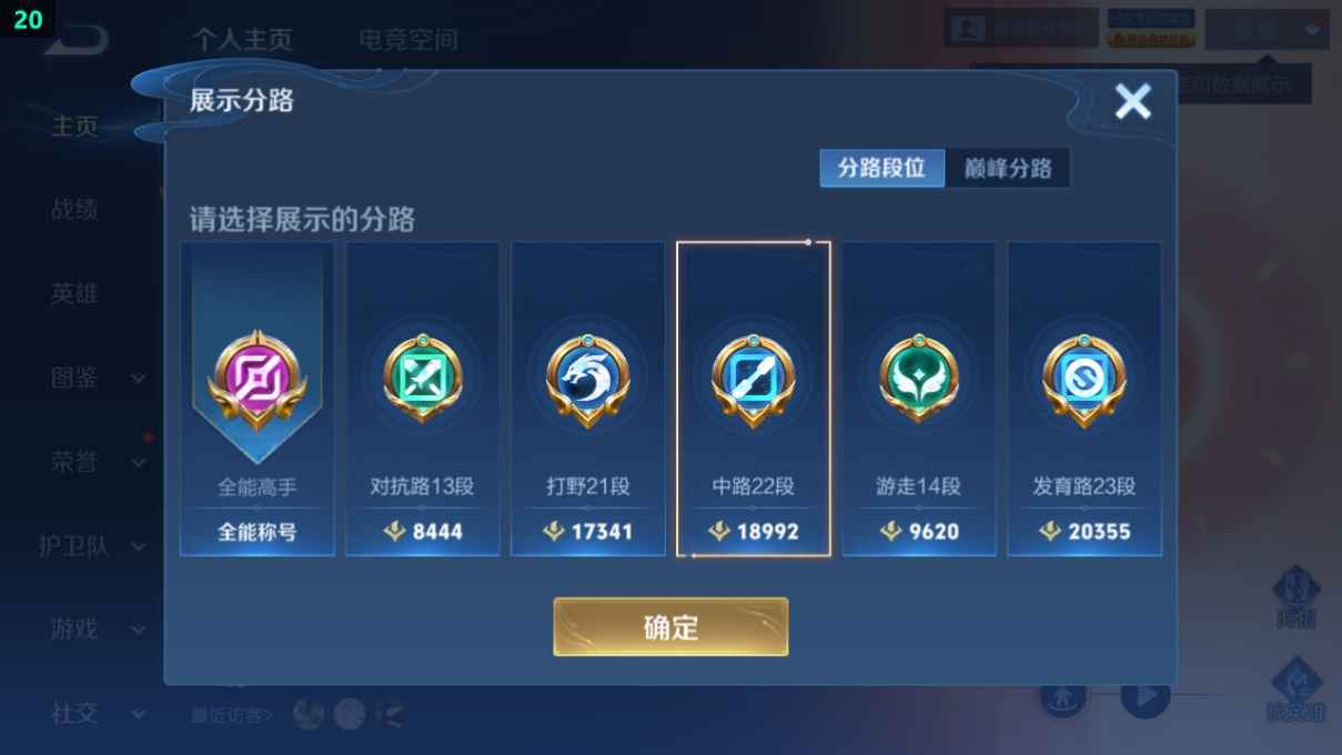 WZCU3202401王者荣耀账号详情图2 WZCU3202401王者荣耀账号详情图2