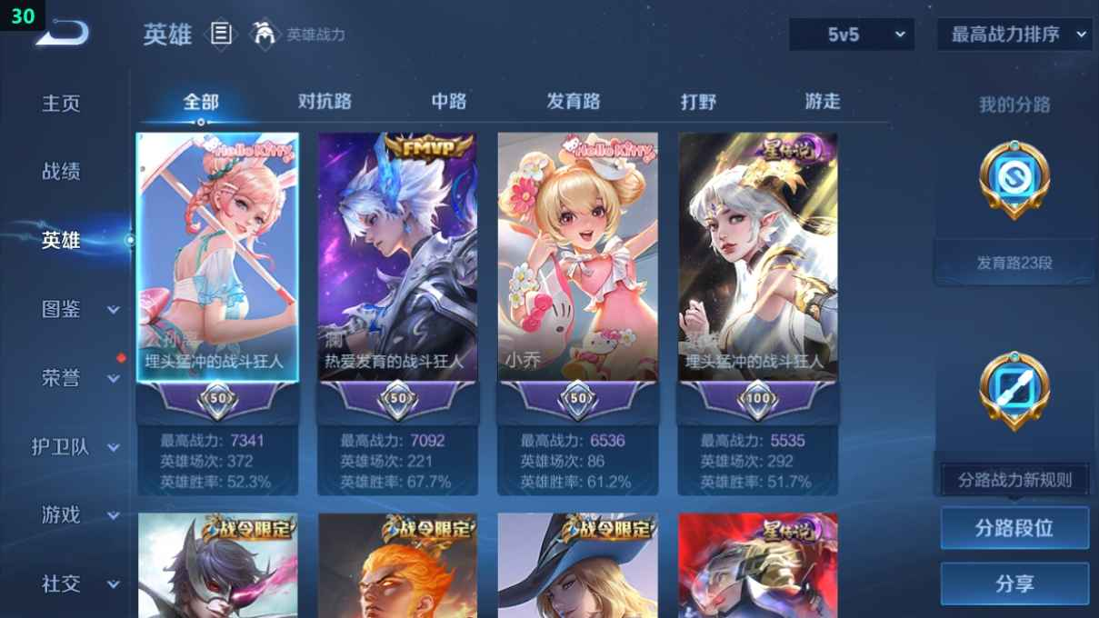 WZCU3202401王者荣耀账号详情图3 WZCU3202401王者荣耀账号详情图3