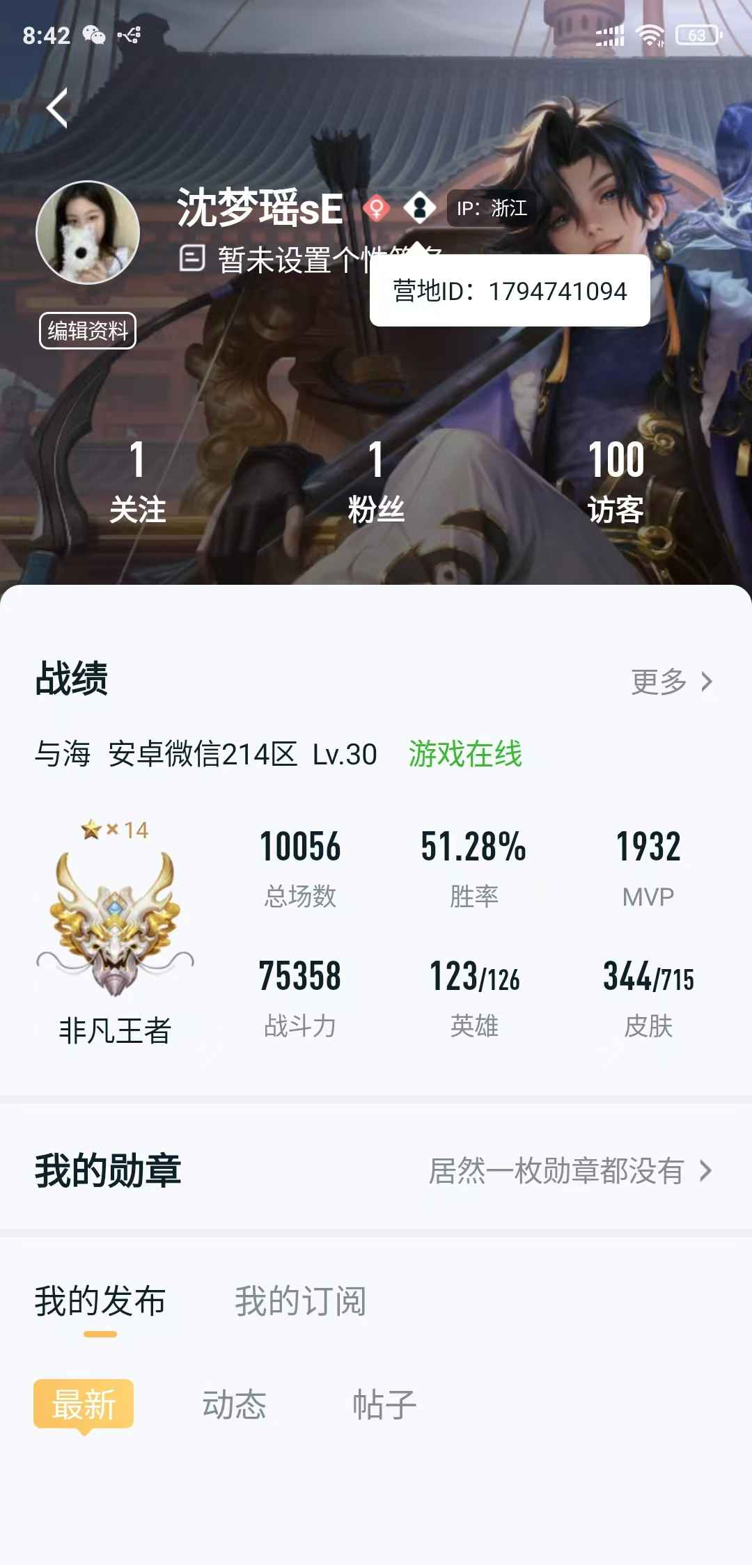 WZCU3202401王者荣耀账号详情图7 WZCU3202401王者荣耀账号详情图7