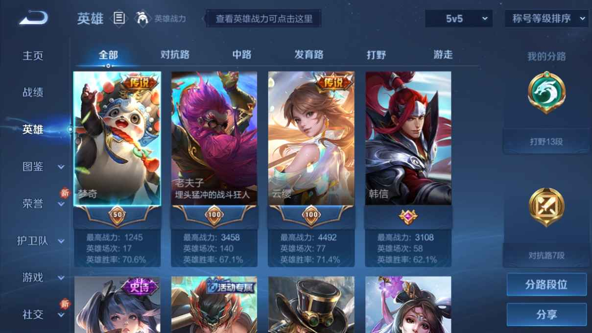 WZCU3202270王者荣耀账号详情图2 WZCU3202270王者荣耀账号详情图2