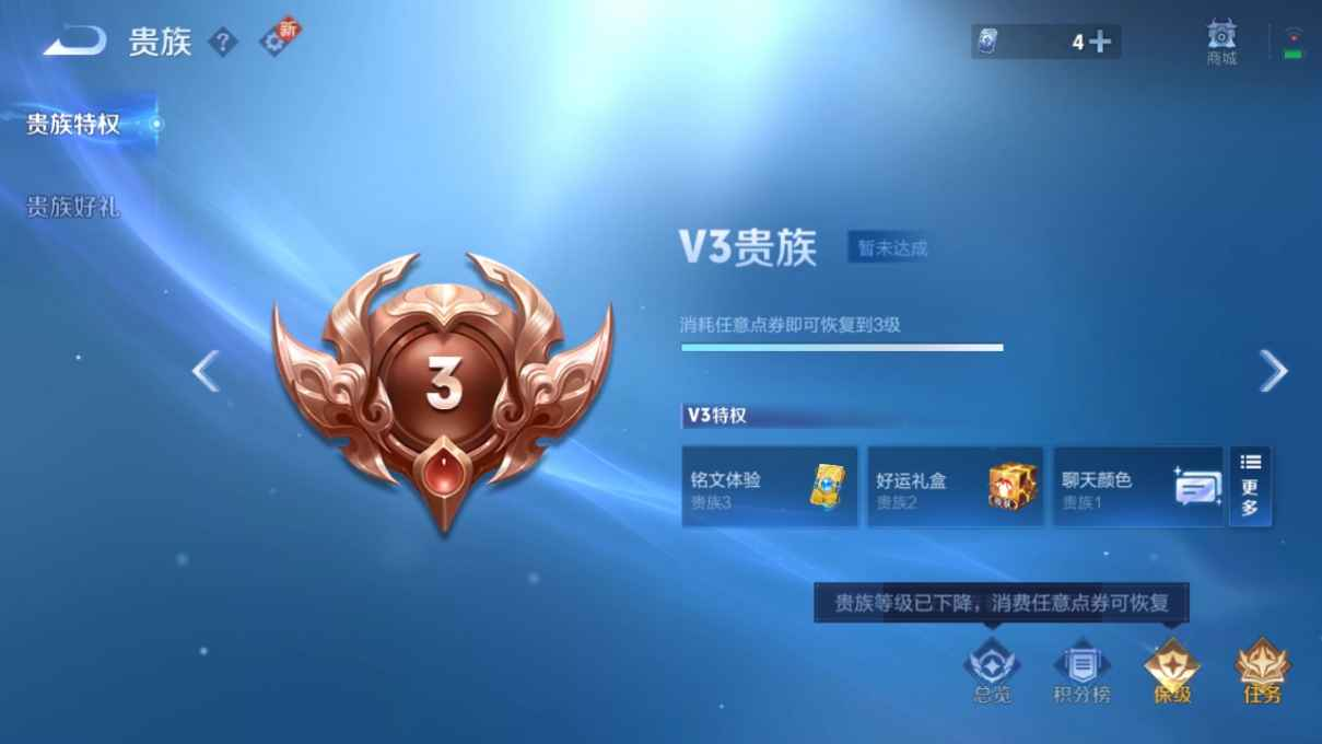 WZCU3202270王者荣耀账号详情图3 WZCU3202270王者荣耀账号详情图3