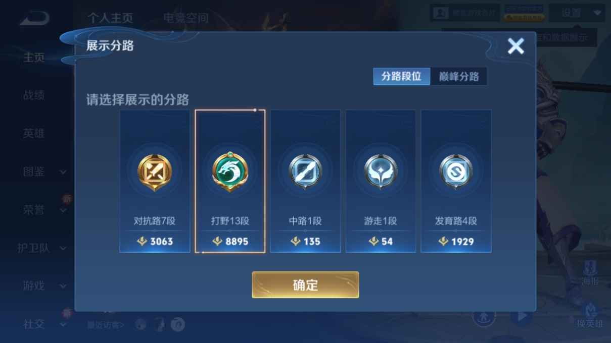 WZCU3202270王者荣耀账号详情图4 WZCU3202270王者荣耀账号详情图4