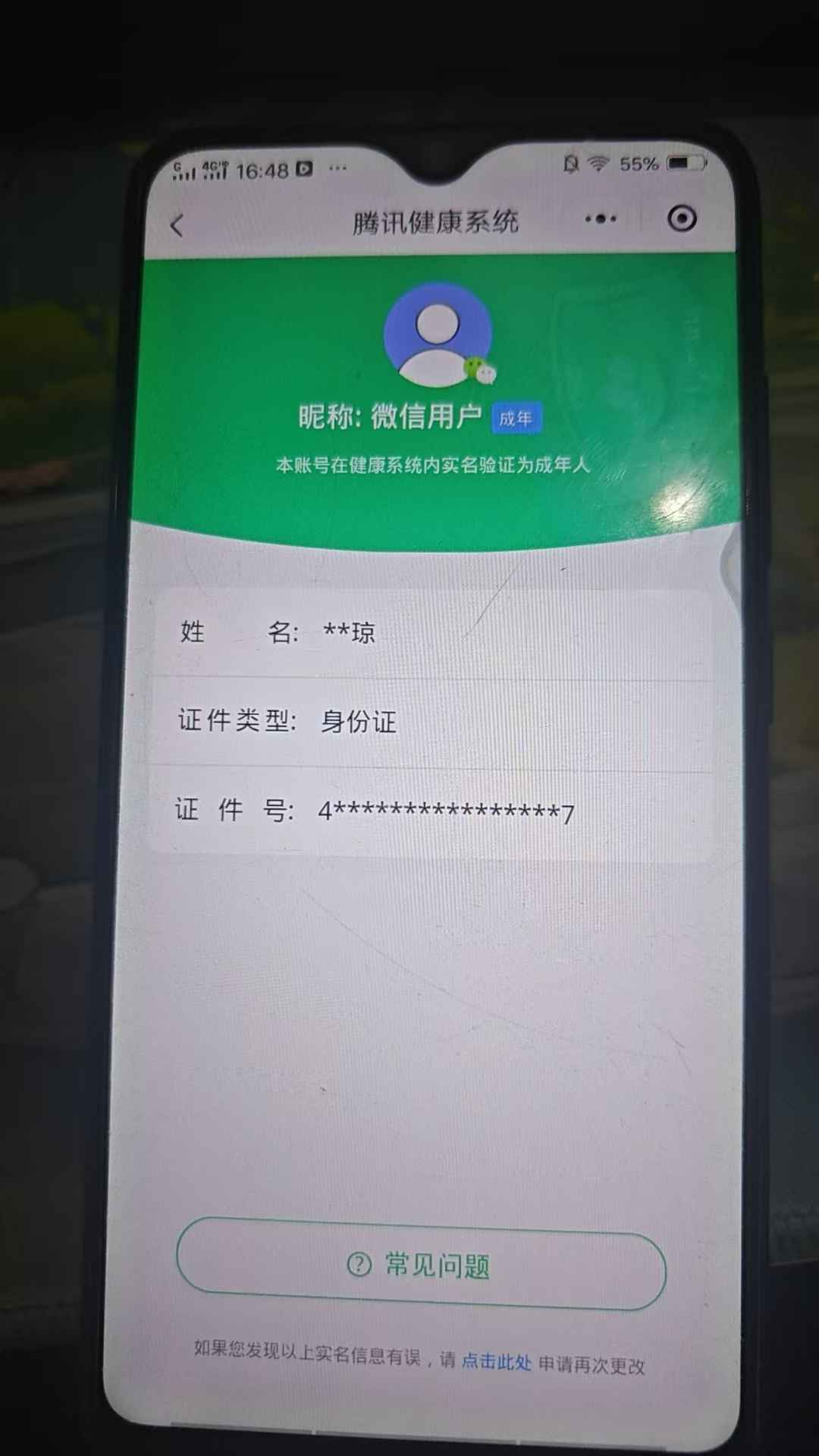 WZCU3202270王者荣耀账号详情图5 WZCU3202270王者荣耀账号详情图5