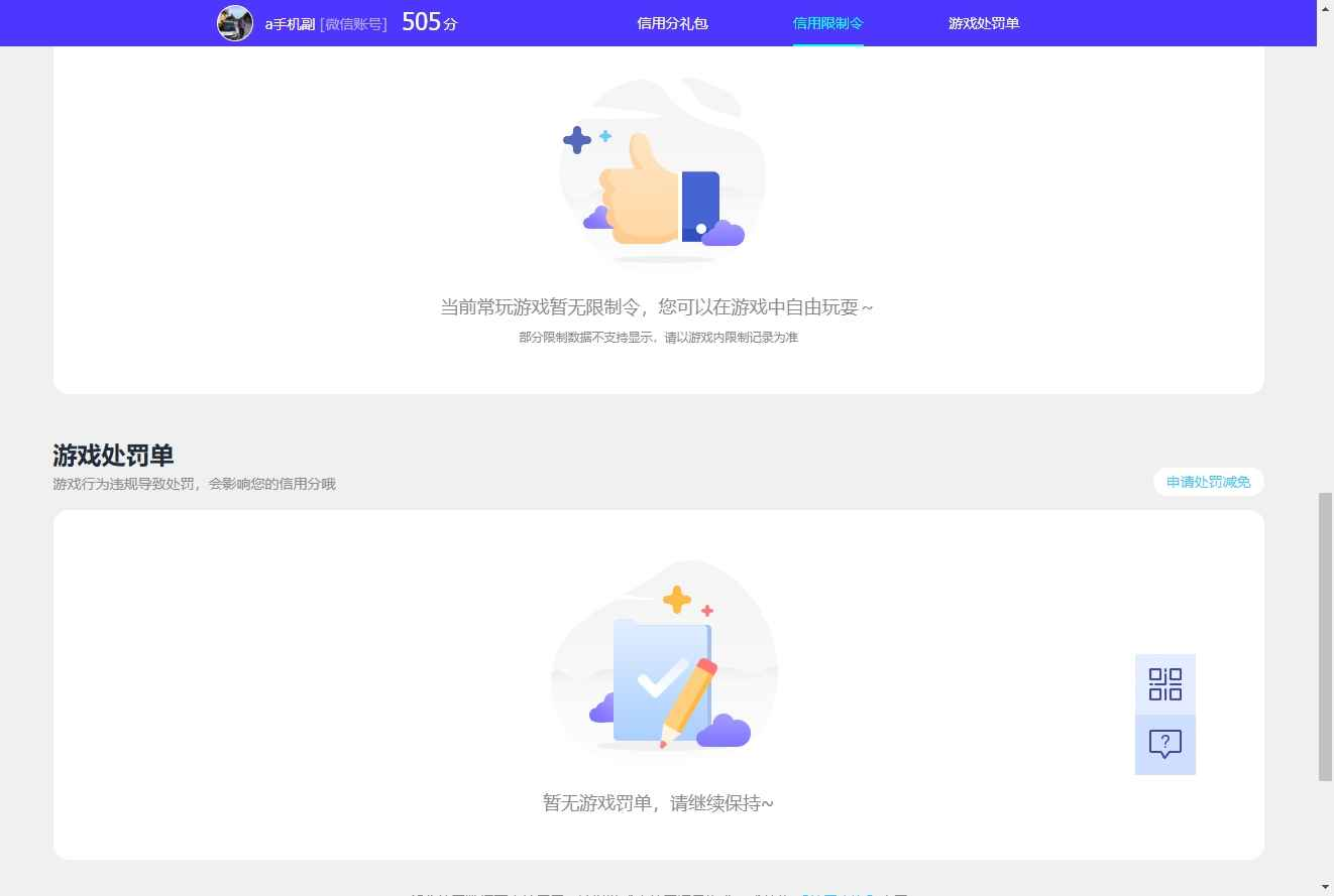 WZCU3202270王者荣耀账号详情图6 WZCU3202270王者荣耀账号详情图6