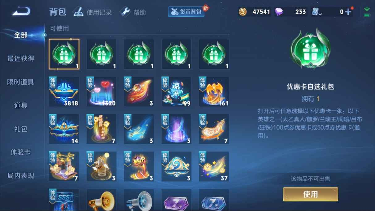 WZCU3198763王者荣耀账号详情图6