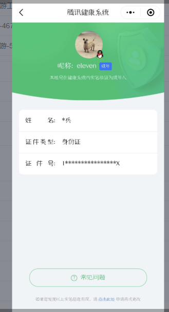 HYYYH323550火影忍者账号详情图24 HYYYH323550火影忍者账号详情图24