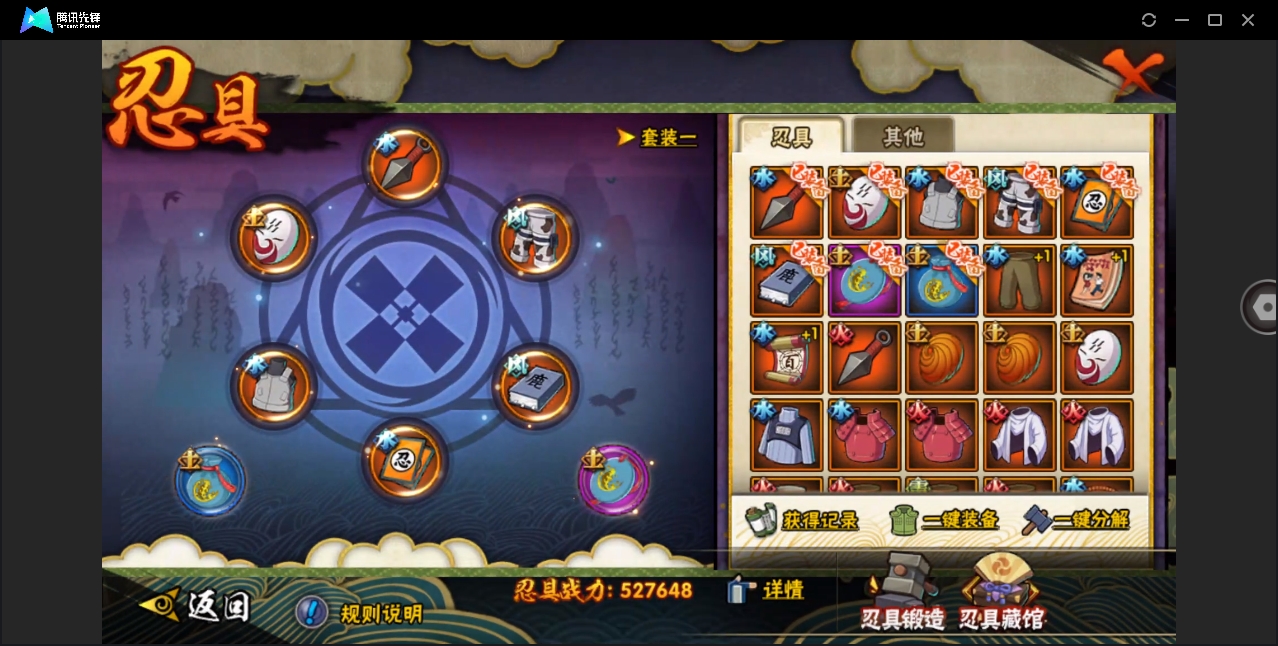 HYYYH323550火影忍者账号详情图11 HYYYH323550火影忍者账号详情图11