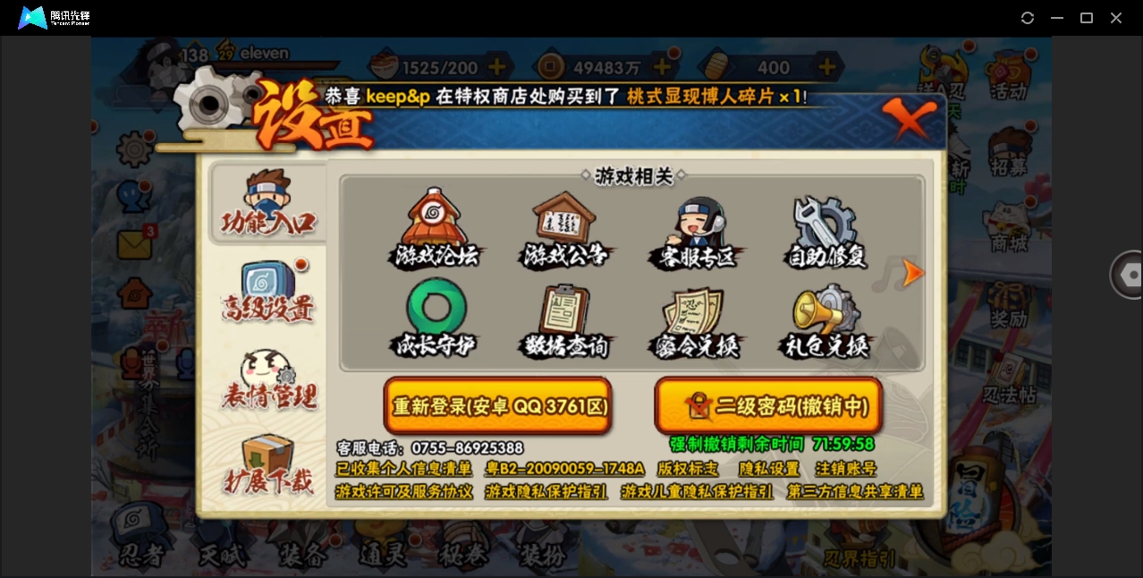 HYYYH323550火影忍者账号详情图17 HYYYH323550火影忍者账号详情图17
