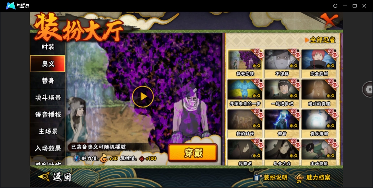 HYYYH323550火影忍者账号详情图21 HYYYH323550火影忍者账号详情图21