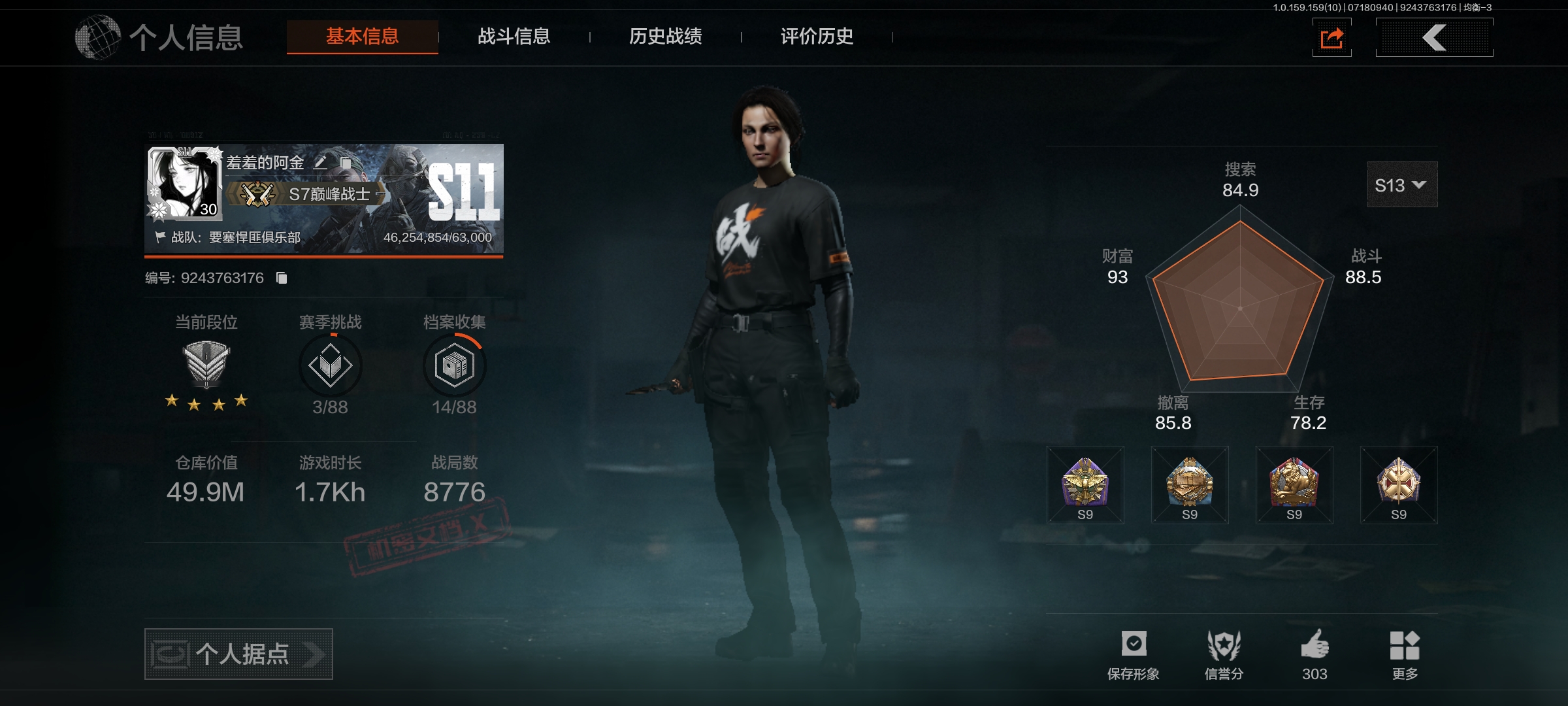 AQLMF33355暗区突围账号详情图24 AQLMF33355暗区突围账号详情图24