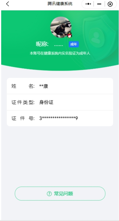 HYYYH323549火影忍者账号详情图16 HYYYH323549火影忍者账号详情图16