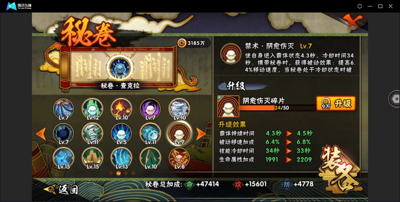 HYYYH323549火影忍者账号详情图10 HYYYH323549火影忍者账号详情图10
