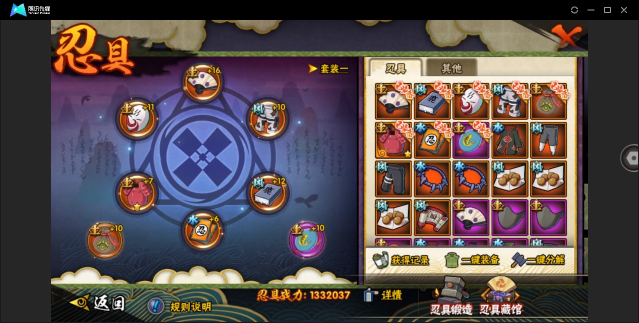 HYYYH323549火影忍者账号详情图13 HYYYH323549火影忍者账号详情图13