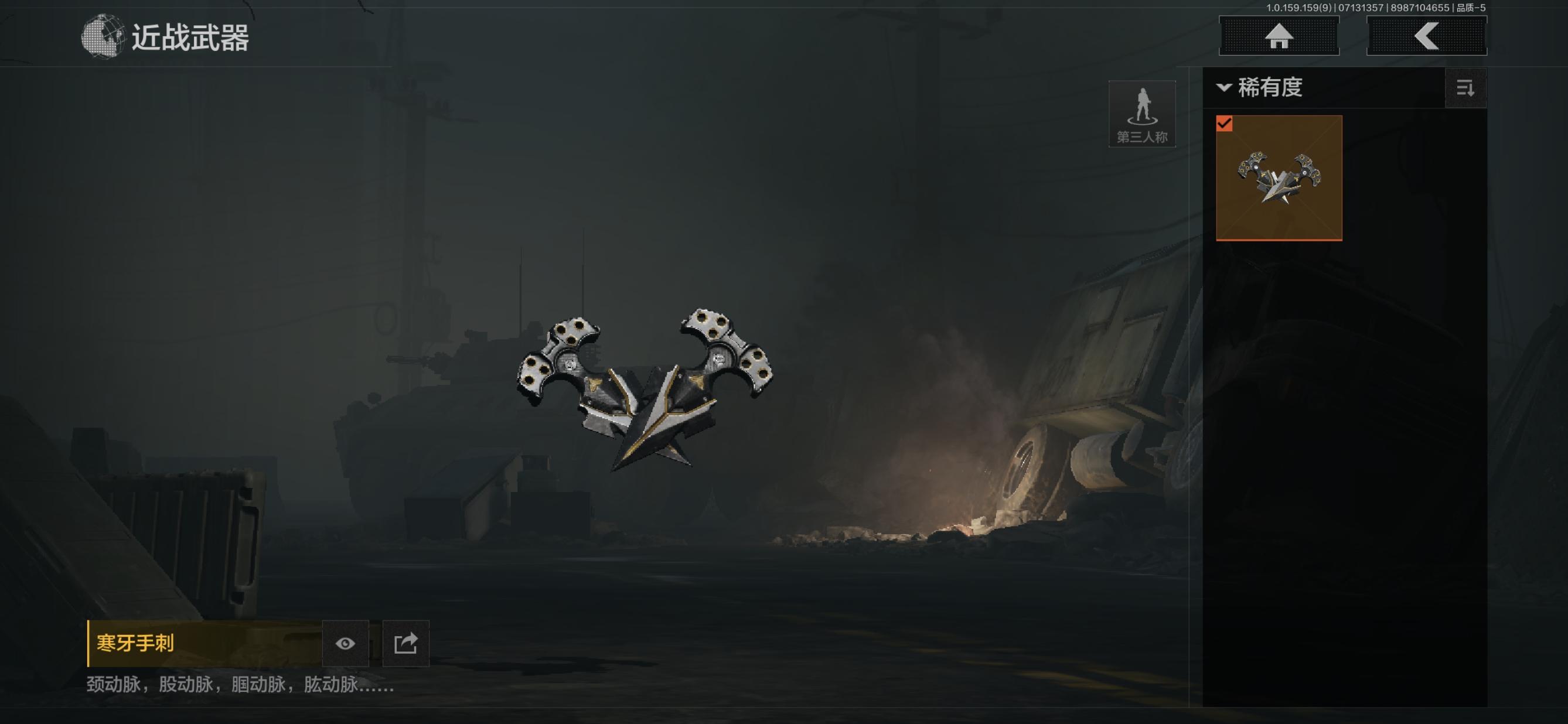 FY5180,总资产48.5m,寒牙手刺,...