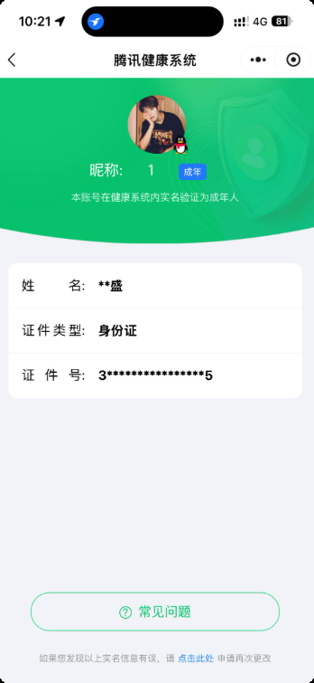 WZHJJ3218087王者荣耀账号详情图12 WZHJJ3218087王者荣耀账号详情图12