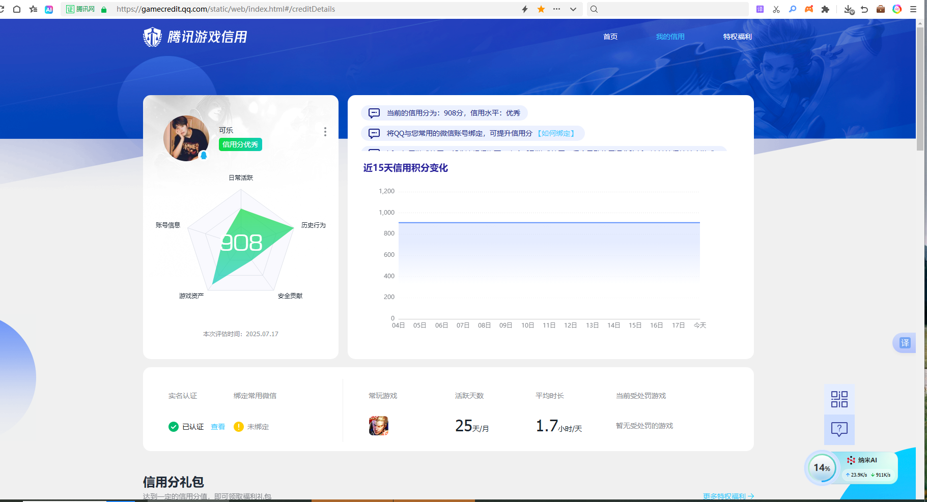 WZHJJ3218087王者荣耀账号详情图13 WZHJJ3218087王者荣耀账号详情图13