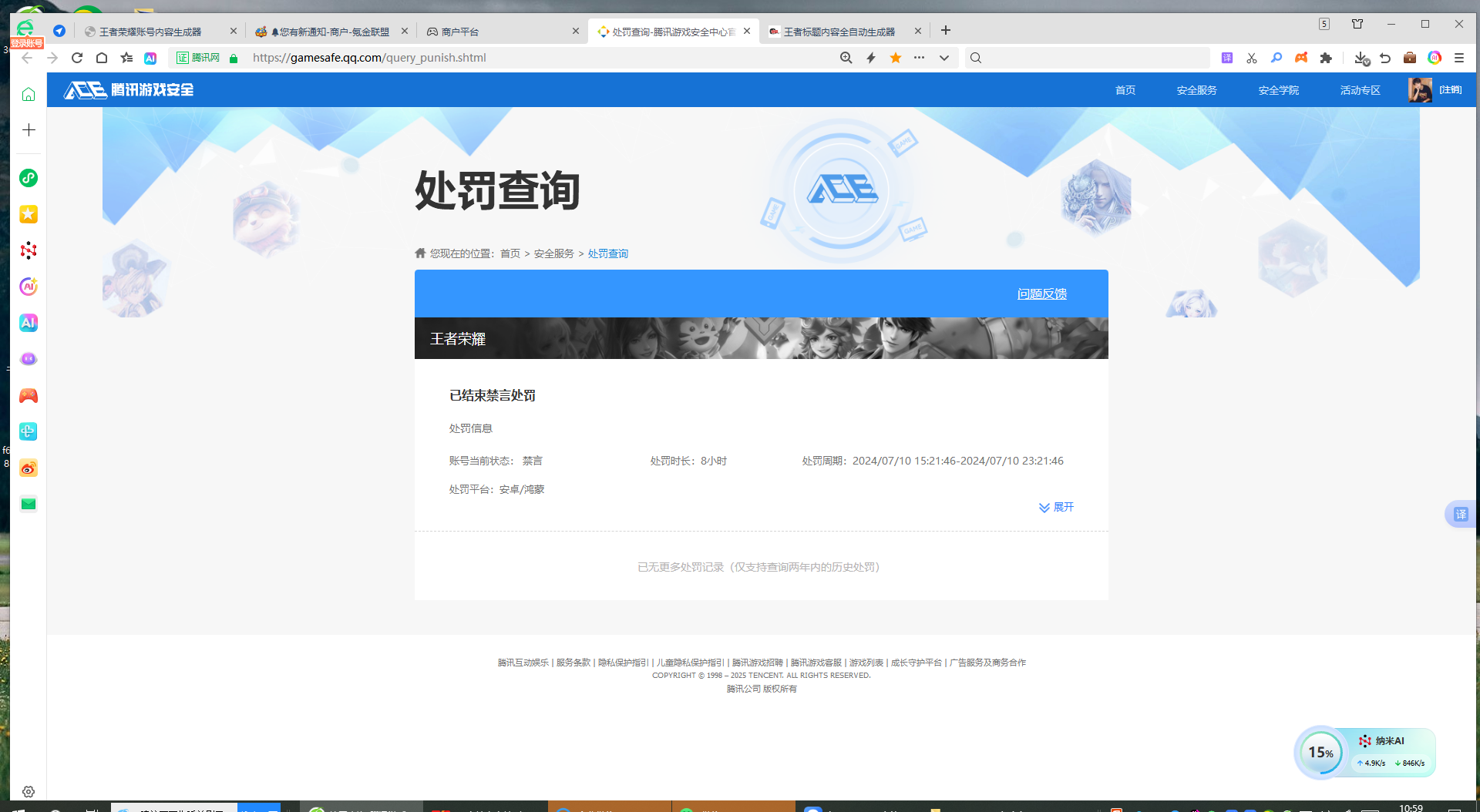 WZHJJ3218087王者荣耀账号详情图14 WZHJJ3218087王者荣耀账号详情图14