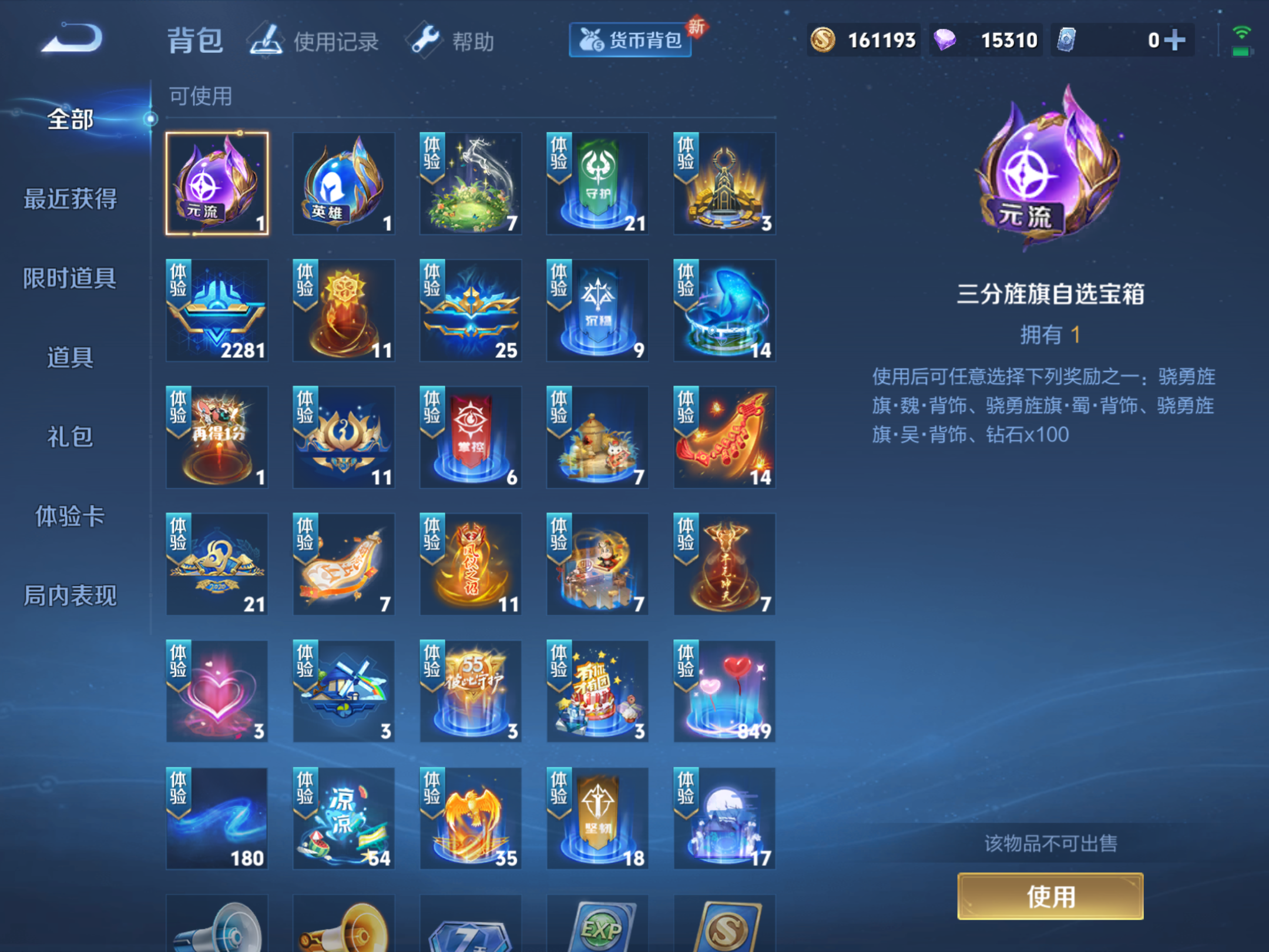 WZHJJ3218087王者荣耀账号详情图7 WZHJJ3218087王者荣耀账号详情图7