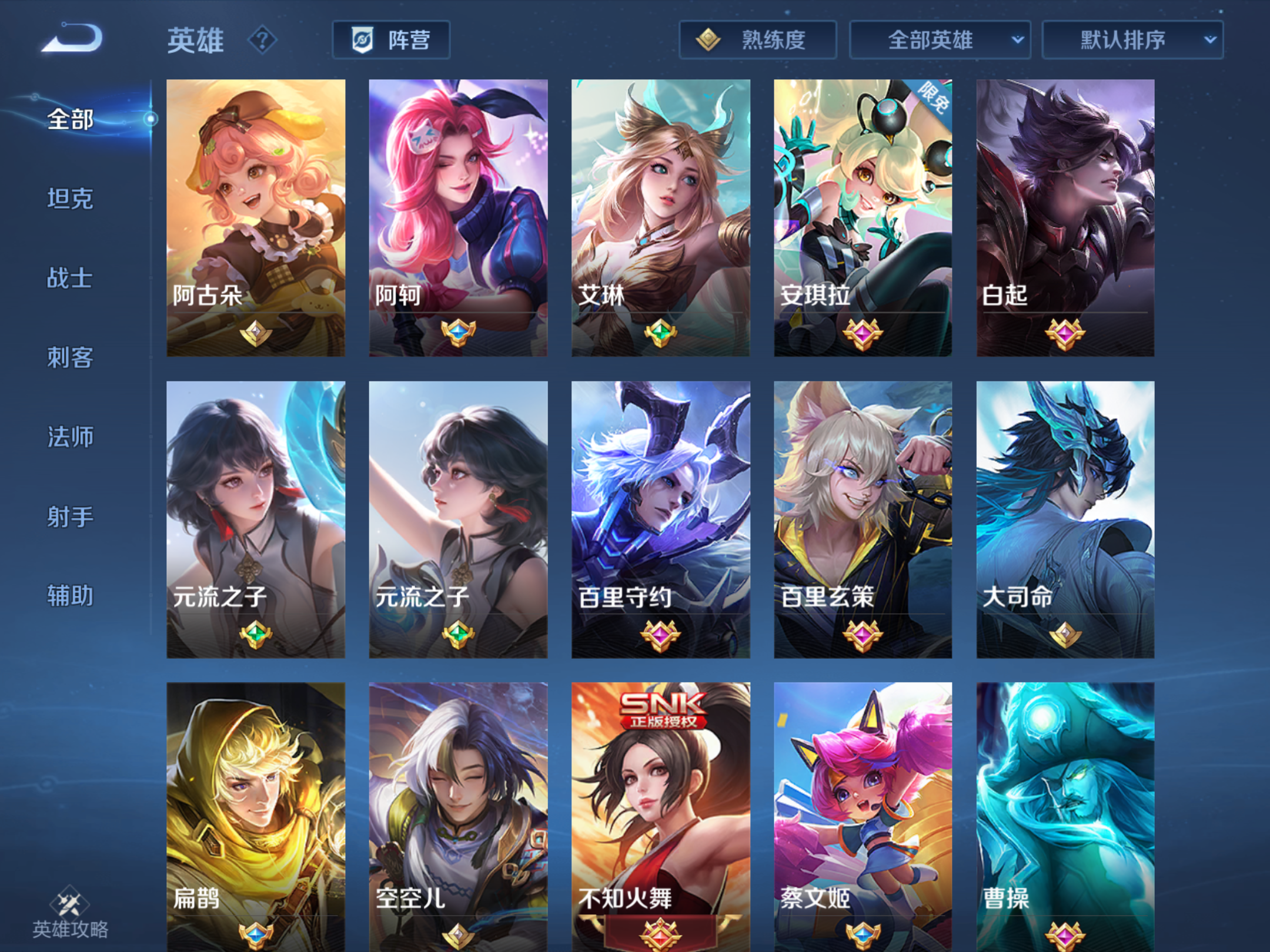 WZHJJ3218087王者荣耀账号详情图9 WZHJJ3218087王者荣耀账号详情图9