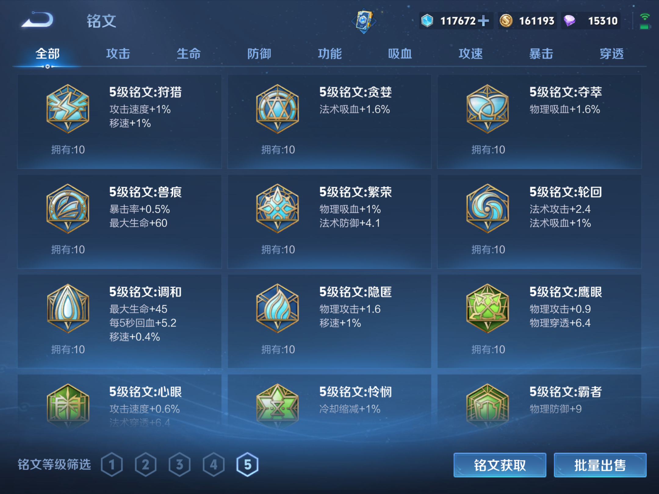 WZHJJ3218087王者荣耀账号详情图5 WZHJJ3218087王者荣耀账号详情图5