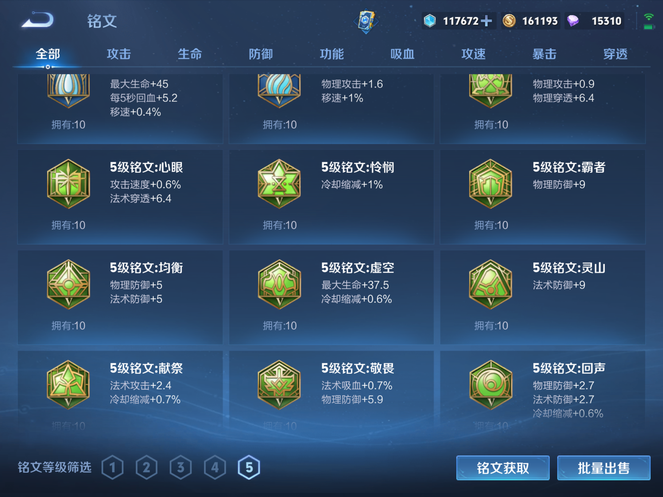WZHJJ3218087王者荣耀账号详情图6 WZHJJ3218087王者荣耀账号详情图6