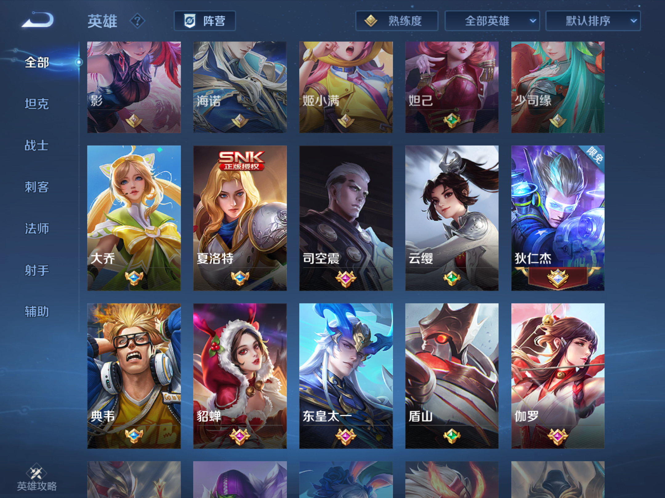 WZHJJ3218087王者荣耀账号详情图10 WZHJJ3218087王者荣耀账号详情图10