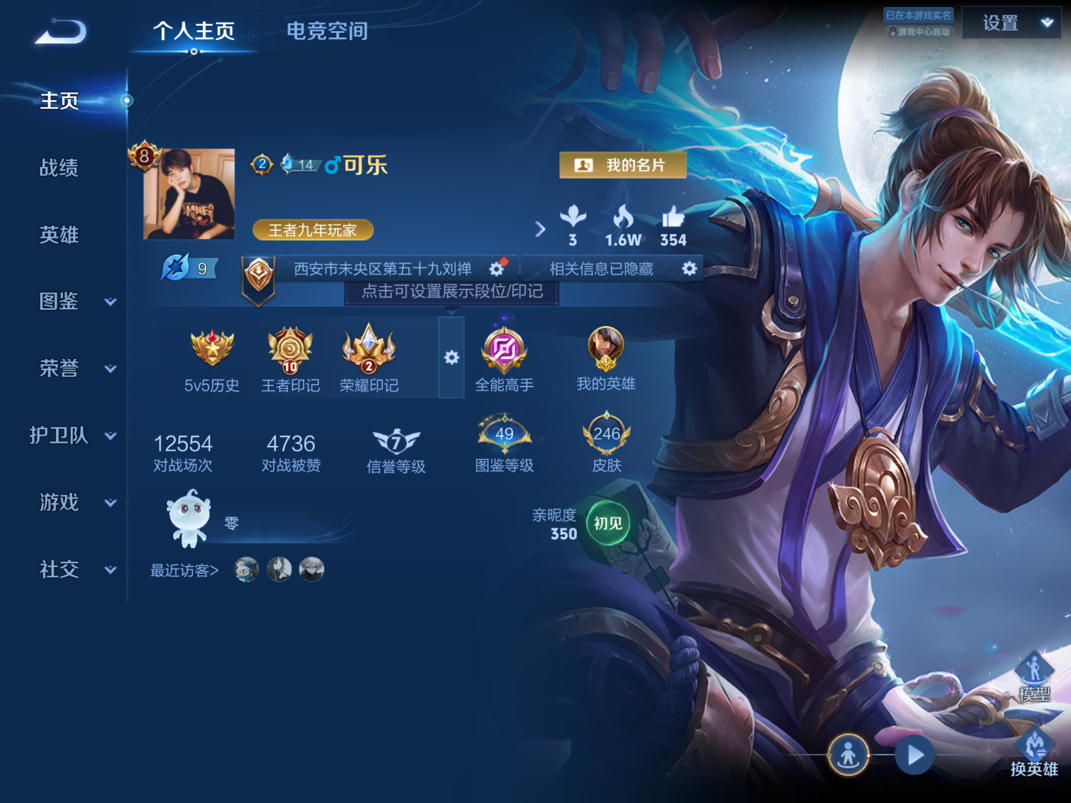 WZHJJ3218087王者荣耀账号详情图2 WZHJJ3218087王者荣耀账号详情图2