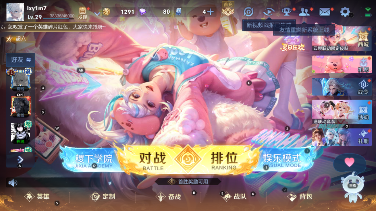 WZCMW3199065王者荣耀账号详情图15 WZCMW3199065王者荣耀账号详情图15