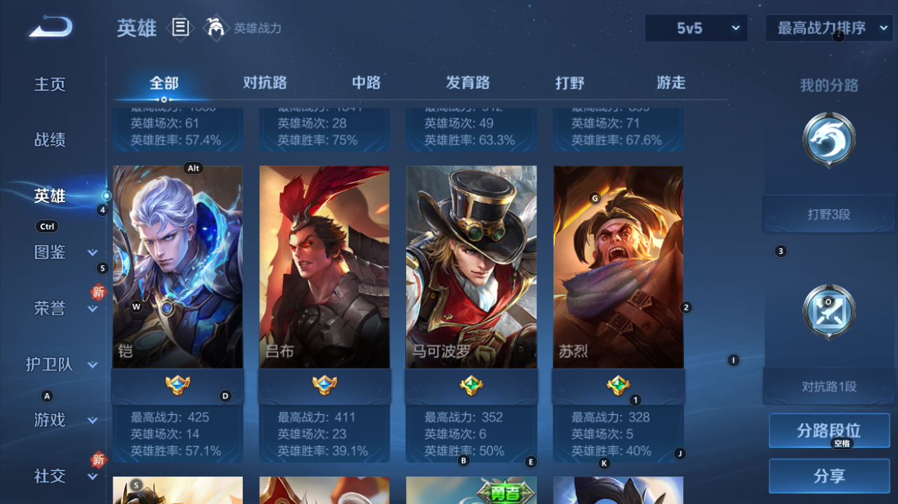 WZCMW3199065王者荣耀账号详情图7 WZCMW3199065王者荣耀账号详情图7