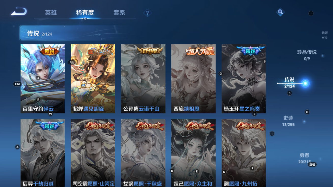 WZCMW3199065王者荣耀账号详情图9 WZCMW3199065王者荣耀账号详情图9