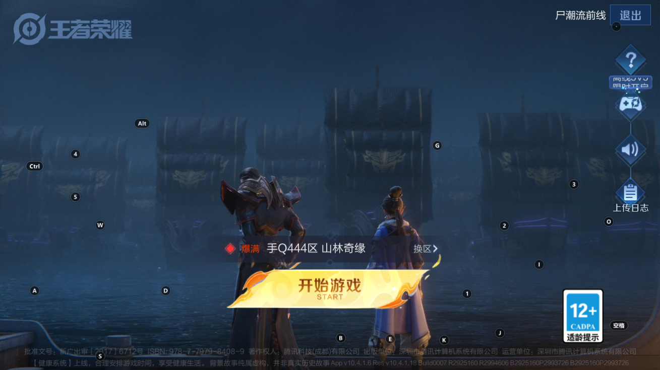 WZCMW3199065王者荣耀账号详情图14 WZCMW3199065王者荣耀账号详情图14