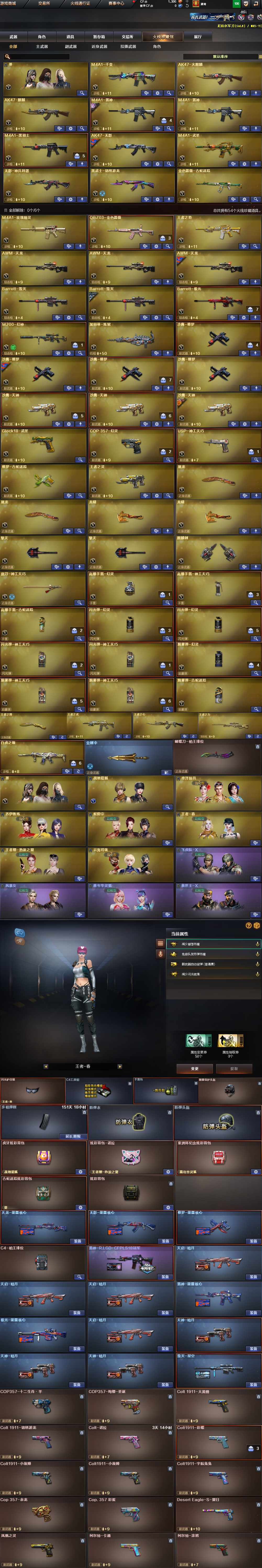 穿越火线账号北部战区辽宁一区[9957167]北部54V有二次会4 幻神 白虎之魄 QBZ蔷薇 古蛇蔷薇 USP神工 COP幻灵+7沙鹰 王者之锋之武之心之力 金刚伞 四防王者春 炫彩背包*5 雷神18冠军 毁灭星空 两字词组I