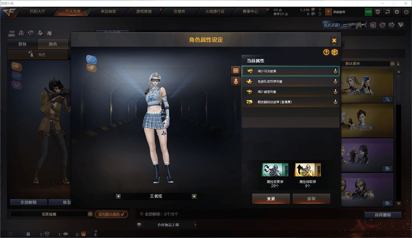 CFQM368705穿越火线账号详情图3 CFQM368705穿越火线账号详情图3