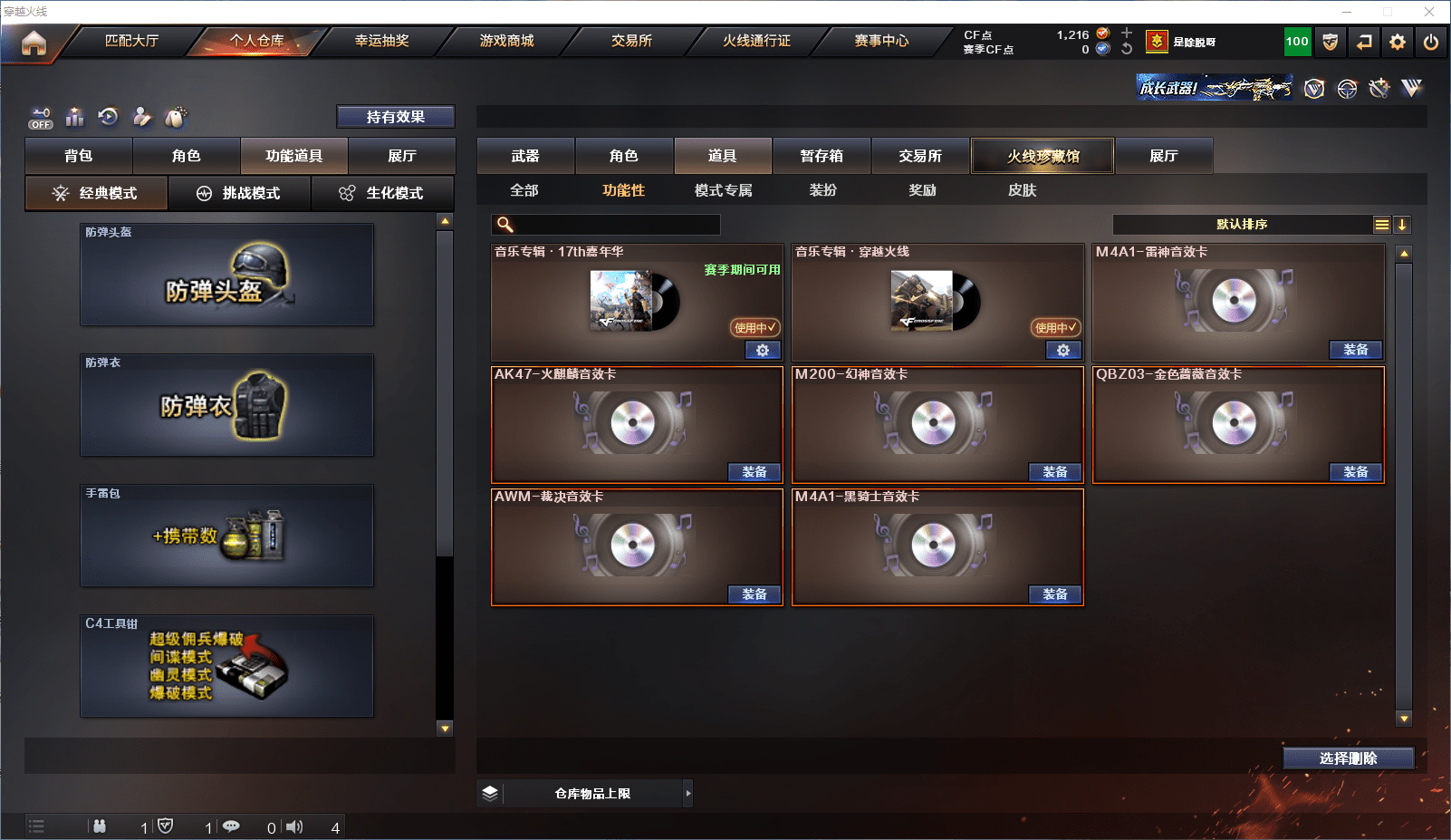 CFQM368705穿越火线账号详情图6 CFQM368705穿越火线账号详情图6