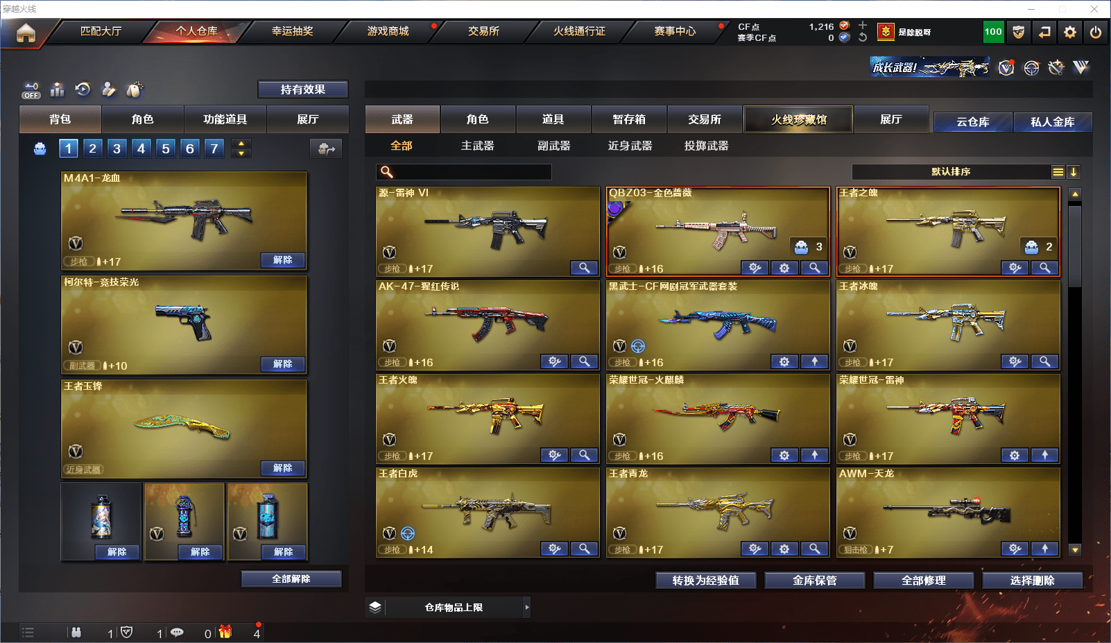 CFQM368705穿越火线账号详情图5 CFQM368705穿越火线账号详情图5