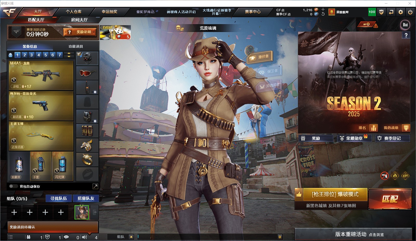 CFQM368705穿越火线账号详情图31 CFQM368705穿越火线账号详情图31