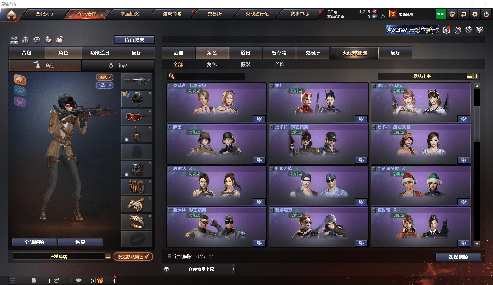 CFQM368705穿越火线账号详情图18 CFQM368705穿越火线账号详情图18