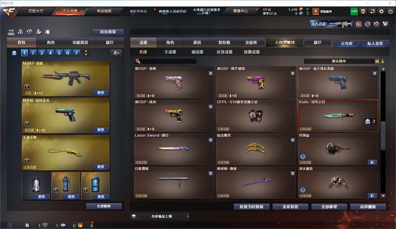 CFQM368705穿越火线账号详情图12 CFQM368705穿越火线账号详情图12