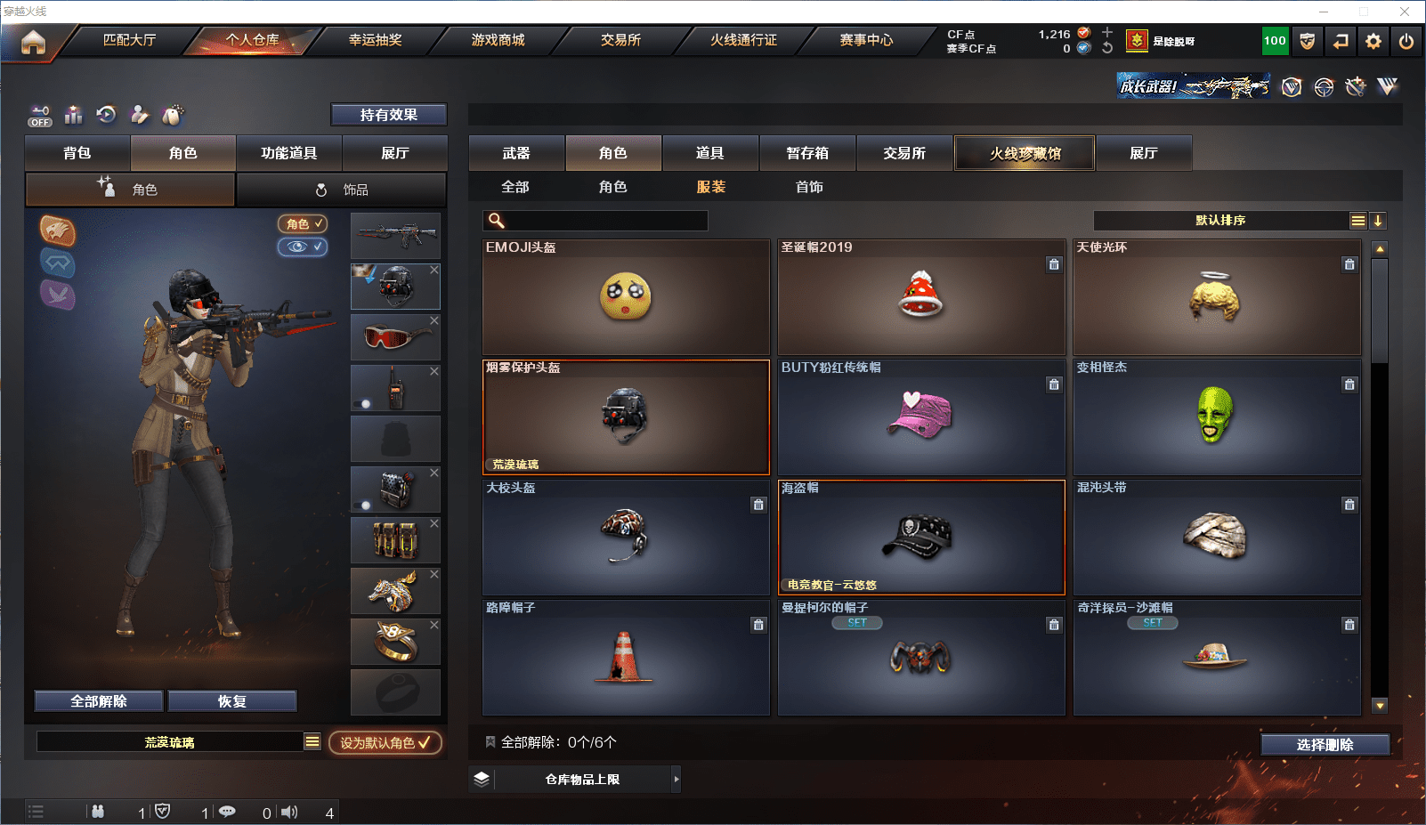 CFQM368705穿越火线账号详情图20 CFQM368705穿越火线账号详情图20