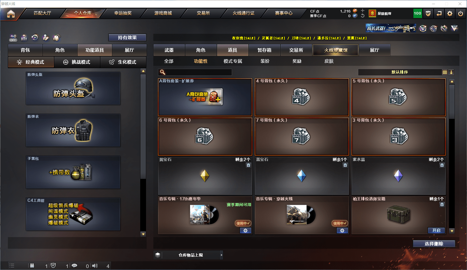 CFQM368705穿越火线账号详情图25 CFQM368705穿越火线账号详情图25