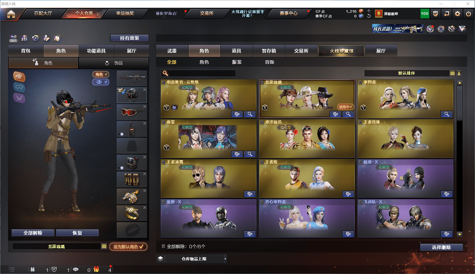 CFQM368705穿越火线账号详情图19 CFQM368705穿越火线账号详情图19