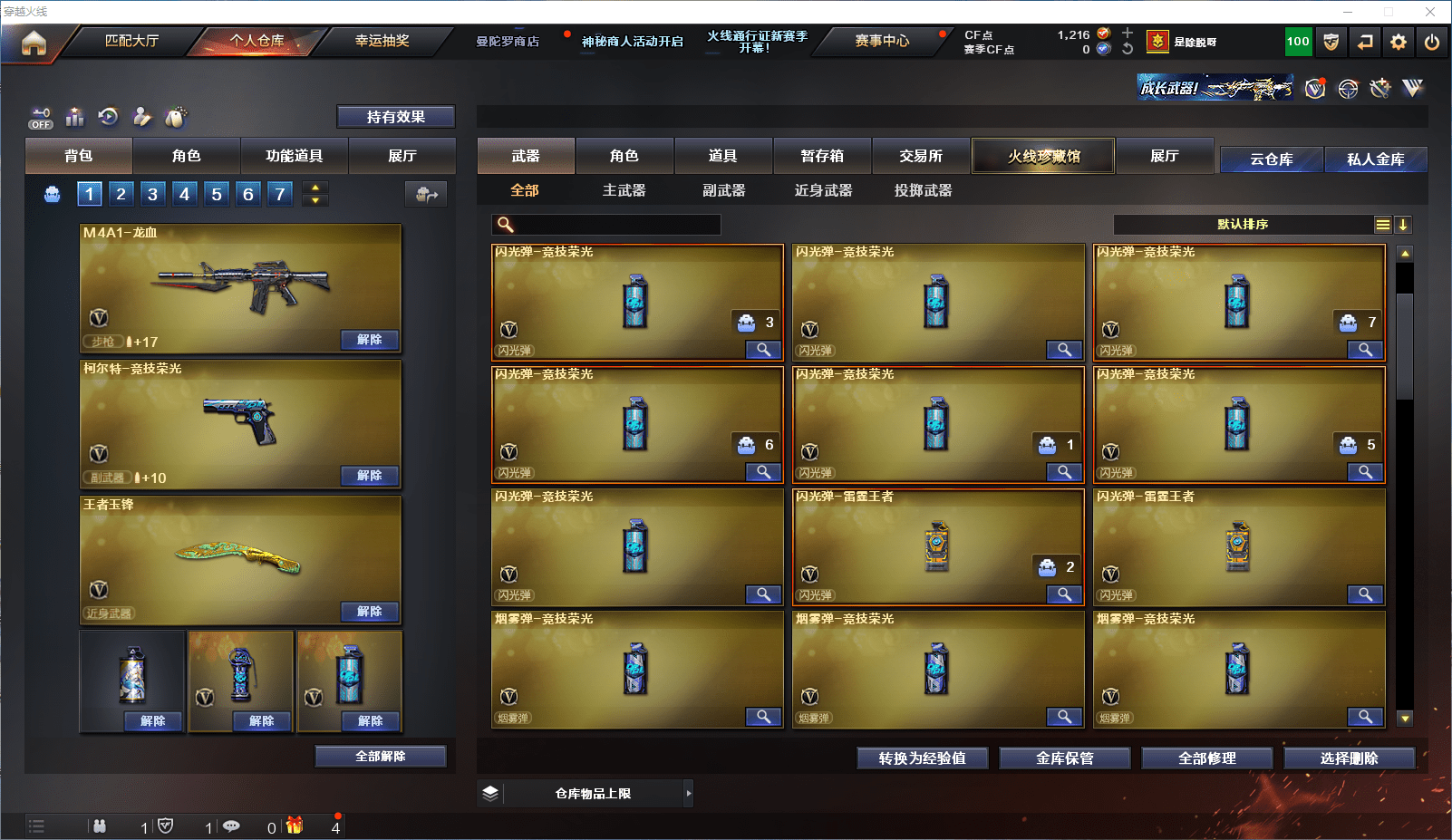 CFQM368705穿越火线账号详情图10 CFQM368705穿越火线账号详情图10