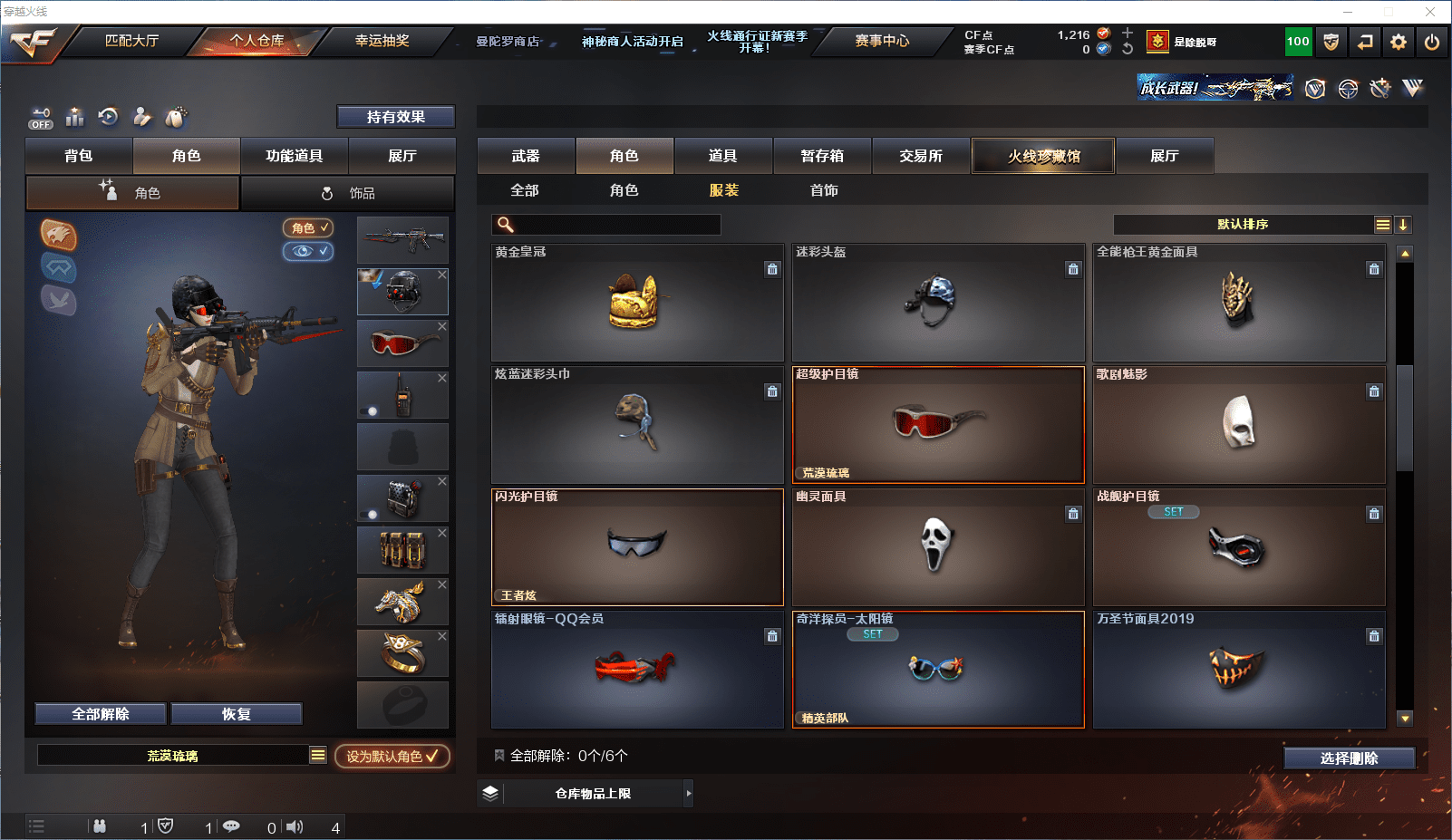 CFQM368705穿越火线账号详情图22 CFQM368705穿越火线账号详情图22