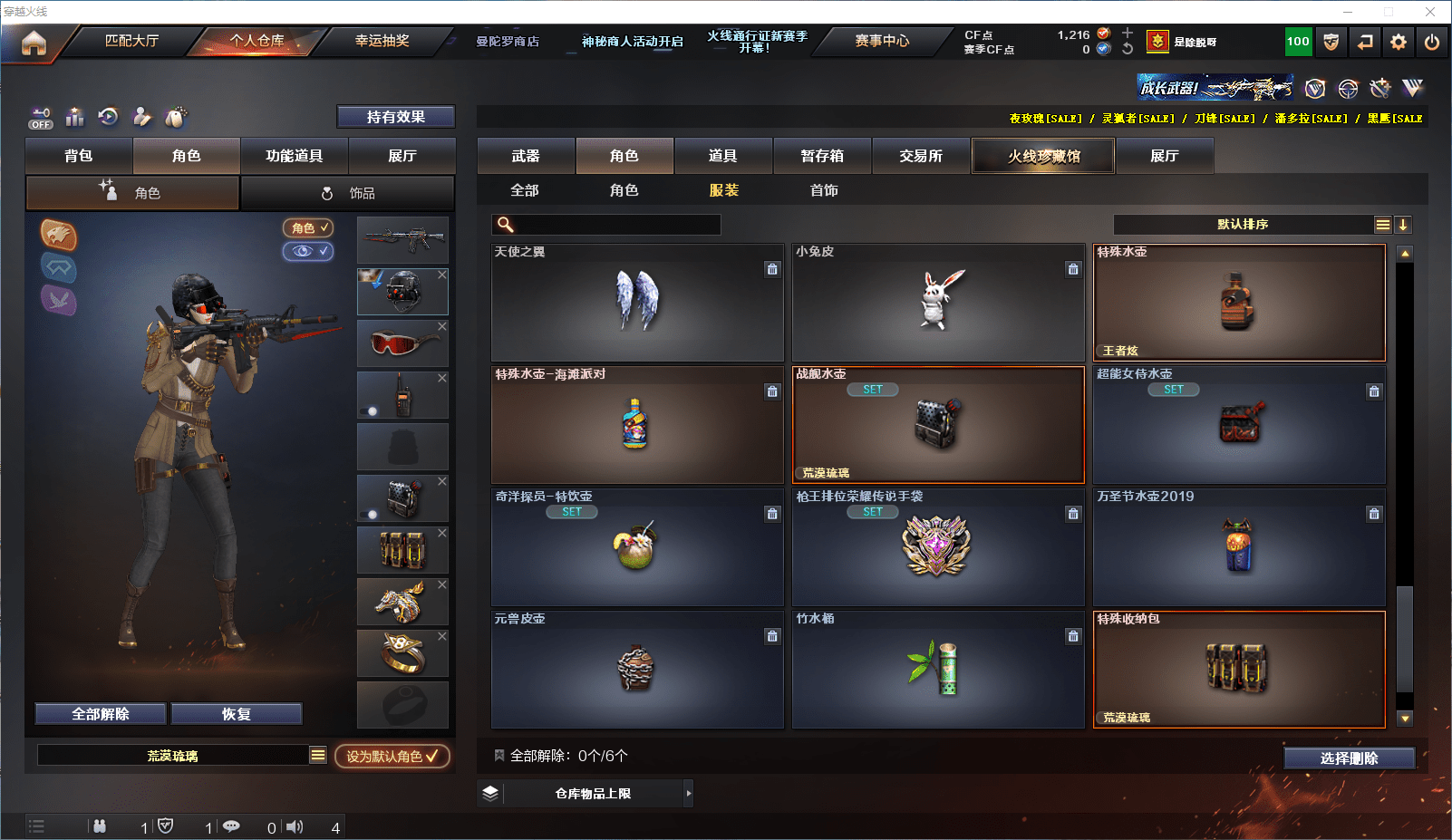 CFQM368705穿越火线账号详情图24 CFQM368705穿越火线账号详情图24