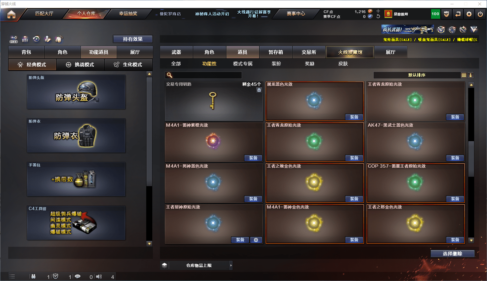 CFQM368705穿越火线账号详情图26 CFQM368705穿越火线账号详情图26